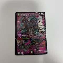 2026年最新】夢双英雄 モモキングDMの人気アイテム - メルカリ