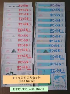 2026年最新】すてっぷ がんばる舎の人気アイテム - メルカリ