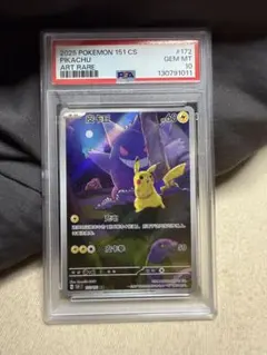 2026年最新】中国版ピカチュウの人気アイテム - メルカリ