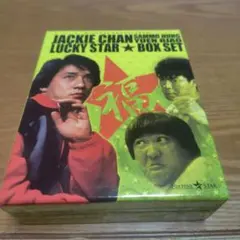 福星シリーズBox set〈3,000セット生産限定・3枚組〉 - メルカリ