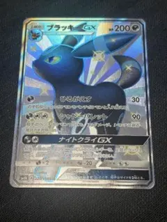 2026年最新】ブラッキーGX SSRの人気アイテム - メルカリ