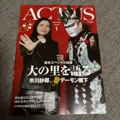 2026年最新】匠心者のホンネ月刊北國アクタスの人気アイテム - メルカリ