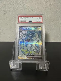 2026年最新】ギャラドスex sr psa10の人気アイテム - メルカリ