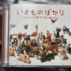 2026年最新】いきものがかり）の人気アイテム - メルカリ