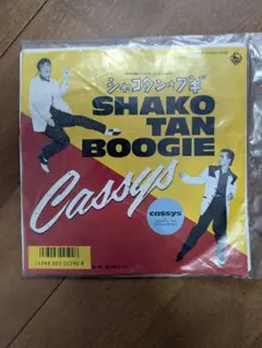2026年最新】cassys レコードの人気アイテム - メルカリ
