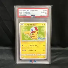 2026年最新】サトシのピカチュウ psa10の人気アイテム - メルカリ