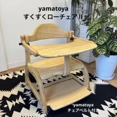 2026年最新】すくすくローチェアIIの人気アイテム - メルカリ