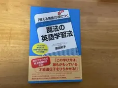 2026年最新】マジカルイングリッシュの人気アイテム - メルカリ