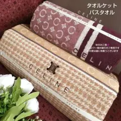 2026年最新】セリーヌ毛布の人気アイテム - メルカリ