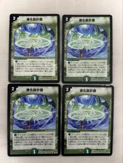 2026年最新】進化設計図の人気アイテム - メルカリ