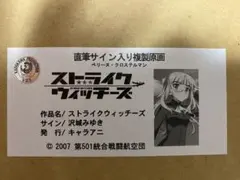 2026年最新】ストライクウィッチーズ 原画の人気アイテム - メルカリ