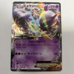 2026年最新】ミュウツーex 062/059の人気アイテム - メルカリ