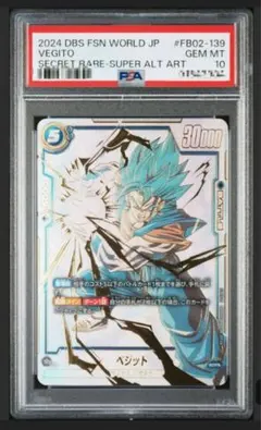 2026年最新】ベジット SCR psa10の人気アイテム - メルカリ