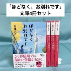 2026年最新】4冊セットの人気アイテム - メルカリ