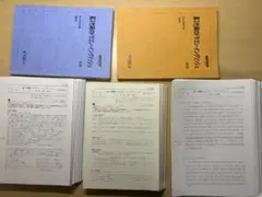 2026年最新】ドラゴンイングリッシュ 駿台の人気アイテム - メルカリ