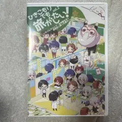 2026年最新】ひきこもりでも旅がしたいの人気アイテム - メルカリ