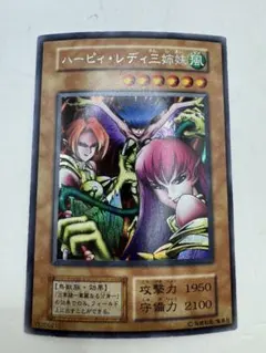 2026年最新】ハーピィレディ三姉妹の人気アイテム - メルカリ