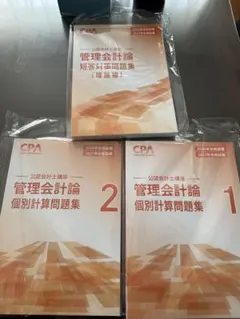 2026年最新】cpa 会計学院 短答対策問題集の人気アイテム - メルカリ