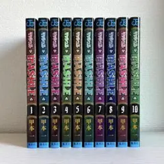 2026年最新】マッシュル 初版の人気アイテム - メルカリ