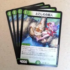 2026年最新】とこしえの超人 4枚の人気アイテム - メルカリ