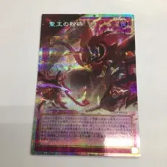 2026年最新】聖王の粉砕の人気アイテム - メルカリ