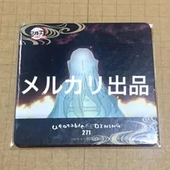 2026年最新】無一郎 ダイニング コースターの人気アイテム - メルカリ