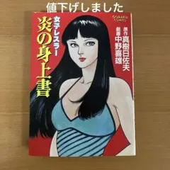 2026年最新】中野喜雄の人気アイテム - メルカリ