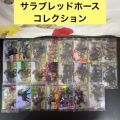 2026年最新】サラブレッドコレクションまとめ売りの人気アイテム