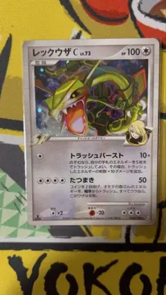 2026年最新】シロナ レックウザの人気アイテム - メルカリ