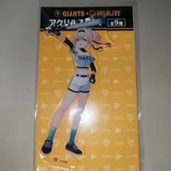 2026年最新】ホロライブジャイアンツの人気アイテム - メルカリ