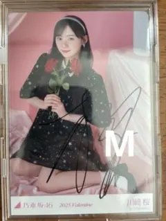 2026年最新】川﨑桜 直筆の人気アイテム - メルカリ