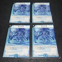 2026年最新】シュトラの人気アイテム - メルカリ