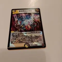 2026年最新】影世界のシクミ ホイルの人気アイテム - メルカリ