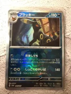 2026年最新】ブラッキーex マスターボールの人気アイテム - メルカリ