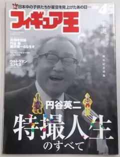 2026年最新】円谷英二の人気アイテム - メルカリ