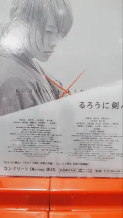 るろうに剣心 コンプリートBlu-ray BOX〈数量限定生産・7枚組〉 - メルカリ