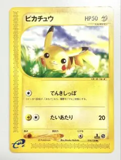 ポケモンカード 公式認定スペシャルカード トヨタオート ピカチュウ