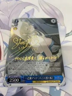 2026年最新】ヴァイス sp 一之瀬アスナの人気アイテム - メルカリ