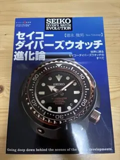 2026年最新】セイコーダイバーズウォッチ 進化論の人気アイテム - メルカリ