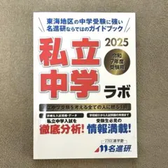 2026年最新】名進研の人気アイテム - メルカリ