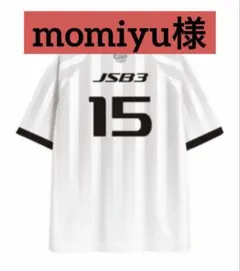 2026年最新】三代目ユニフォームの人気アイテム - メルカリ