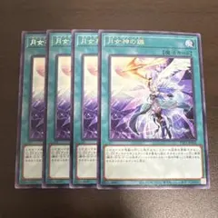 2026年最新】月女神の鏃 スリーブの人気アイテム - メルカリ