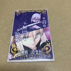 2026年最新】fgoアーケード 沖田総司の人気アイテム - メルカリ