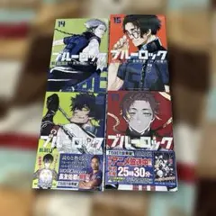 2026年最新】ブルーロック 1巻 初版の人気アイテム - メルカリ