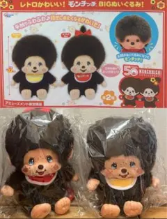 2026年最新】モンチッチ 50周年の人気アイテム - メルカリ