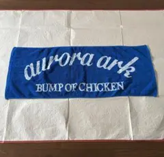2026年最新】bump of chicken aurora arkの人気アイテム - メルカリ