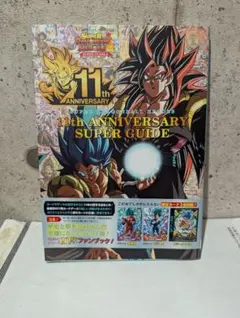 2026年最新】スーパードラゴンボールヒーローズ 11th ANNIVERSARY
