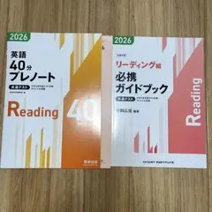 2026年最新】共通テスト英語プレノートの人気アイテム - メルカリ