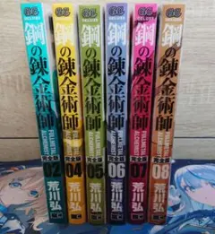 2026年最新】鋼の錬金術師 全巻 初版の人気アイテム - メルカリ