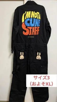 2026年最新】キューン つなぎの人気アイテム - メルカリ